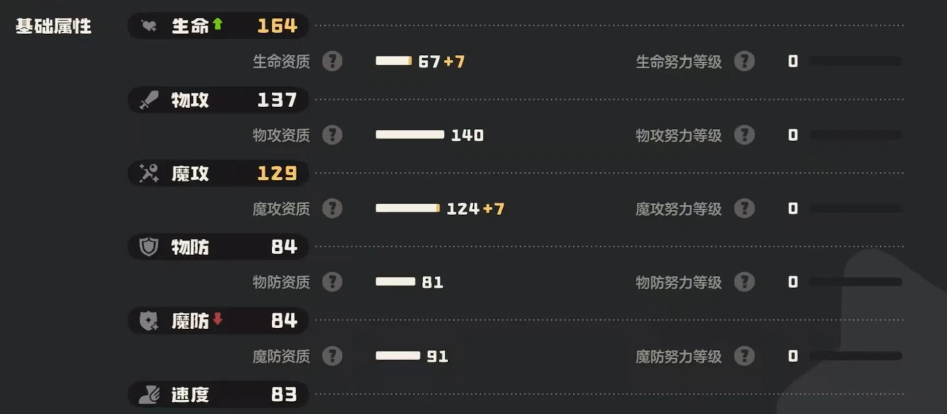 洛克王国手游月牙雪熊技能介绍 洛克王国世界月牙雪熊技能有哪些