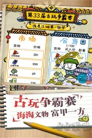 皮皮虾传奇无广告版下载-皮皮虾传奇修改版下载 v1.9.2手机版