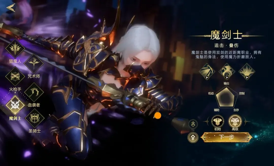 神魔大陆魔剑士怎么样 神魔大陆魔剑士职业介绍