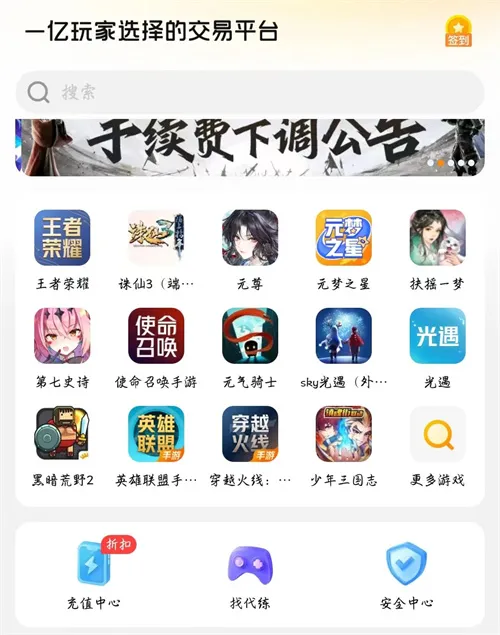 口袋妖怪复刻账号交易平台怎么选 口袋妖怪复刻游戏号买卖app分享