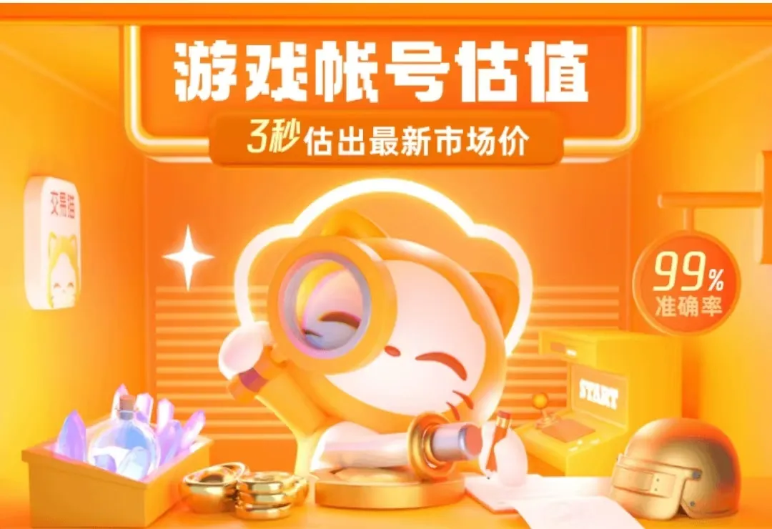 无尽梦回卖号平台推荐 在哪可以卖无尽梦回的账号