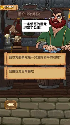 骑士故事修改版下载-骑士故事无限金币版下载 v1.0.1手机版