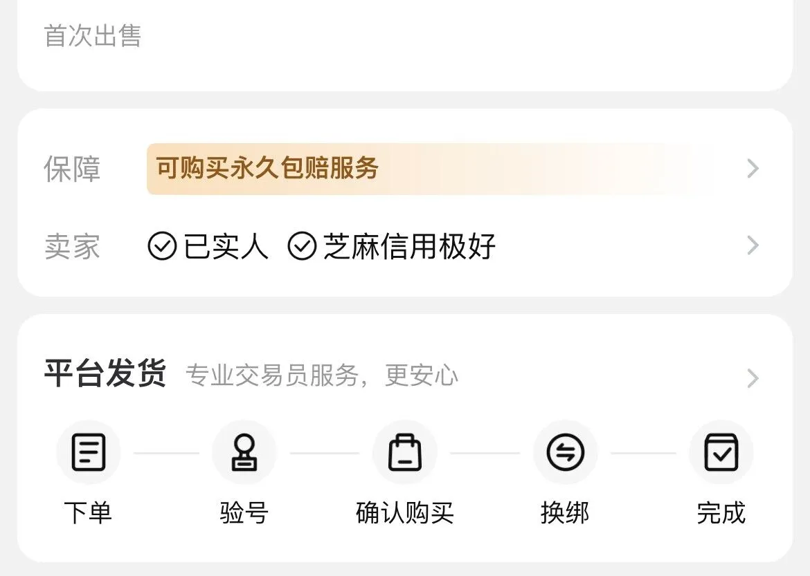 谋定天下账号交易软件哪个好用 三国谋定天下账号交易app分享