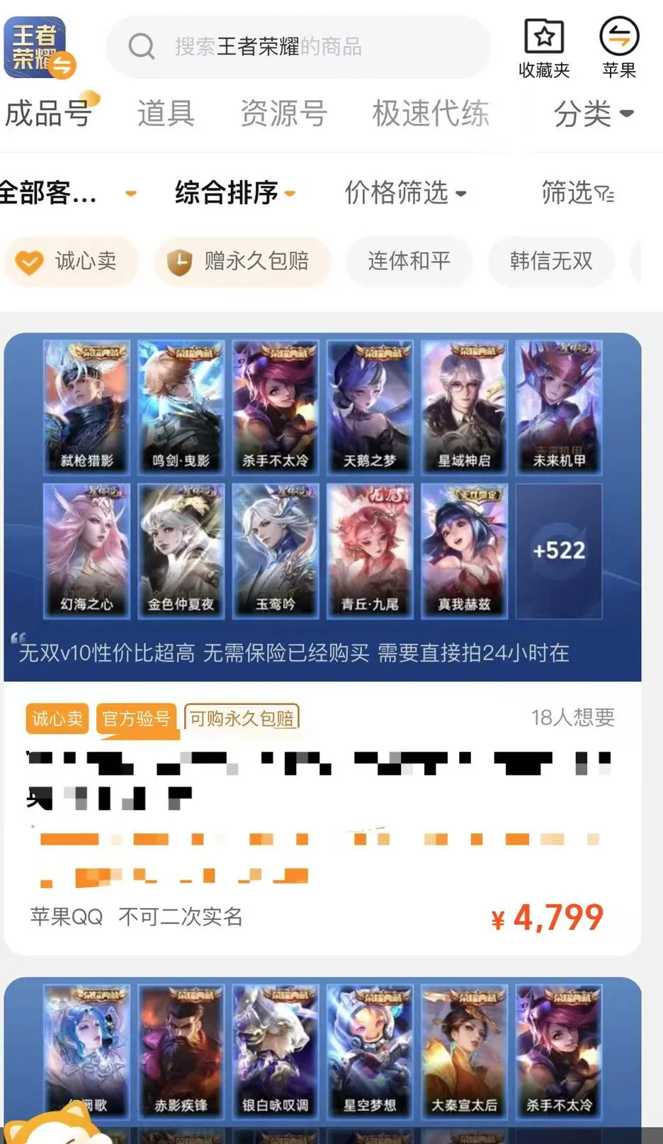 王者荣耀账号在哪交易 王者荣耀账号交易软件分享