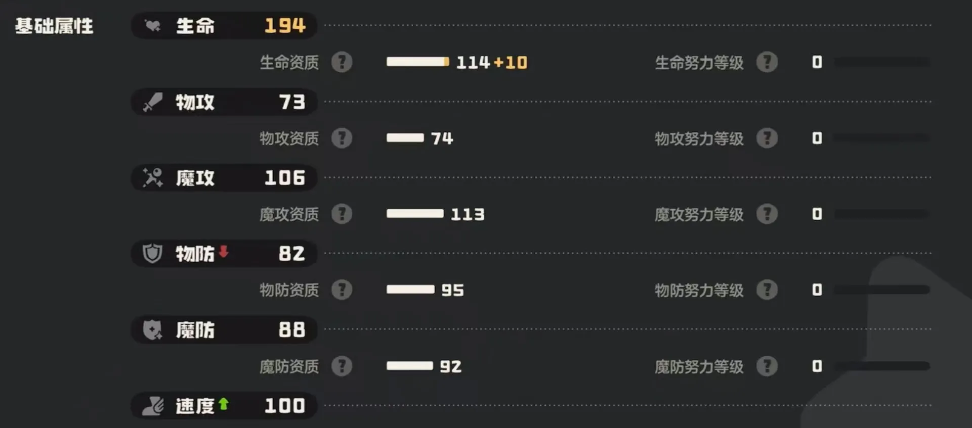 洛克王国手游利灯鱼怎么玩 洛克王国世界利灯鱼技能效果介绍