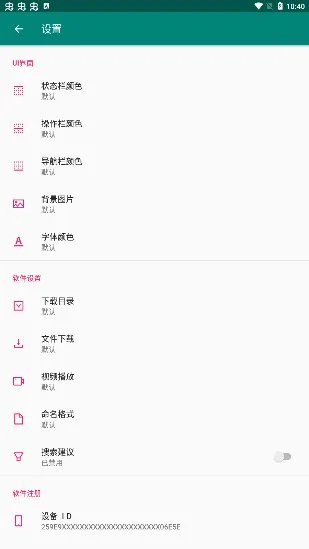 音乐冢app下载
