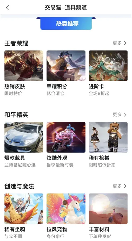 最强祖师账号交易平台怎么选 最强祖师账号交易app推荐