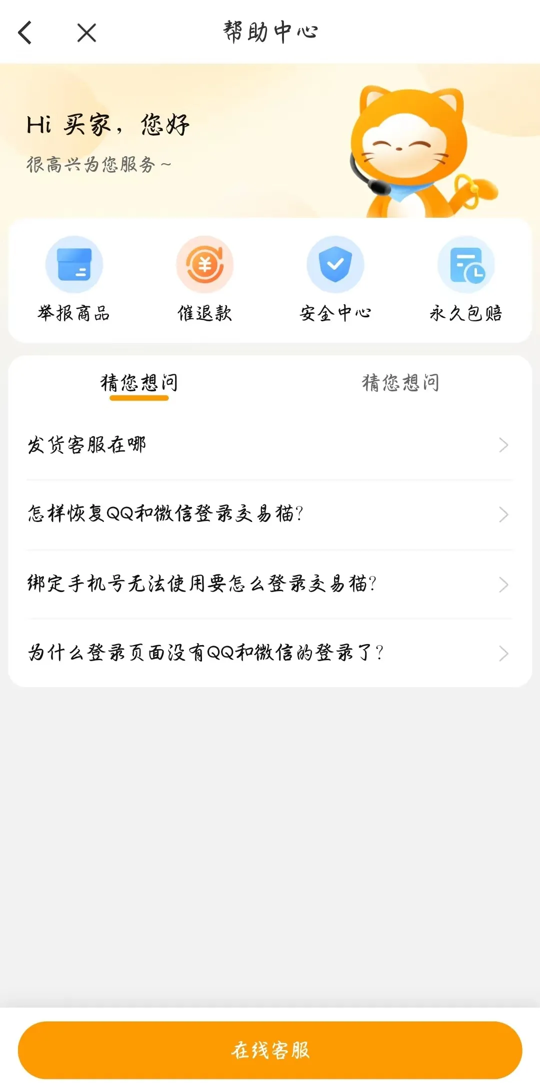 胡莱三国2卖号平台推荐 胡莱三国2卖号平台哪个好