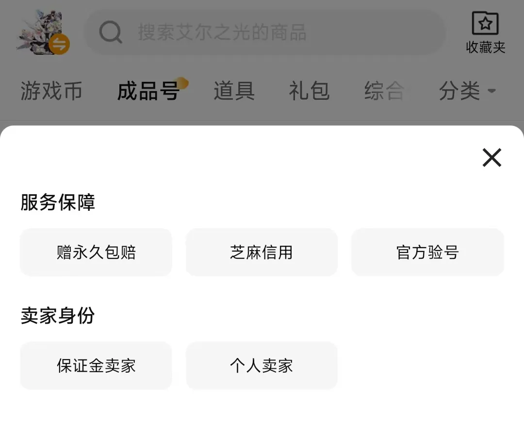 艾尔之光交易平台选哪个 艾尔之光交易平台分享