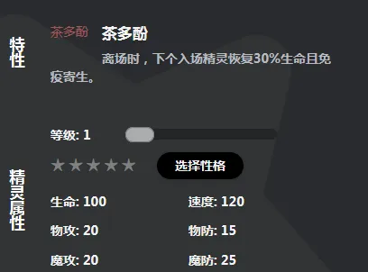 洛克王国手游抹茶布丁技能介绍 洛克王国世界抹茶布丁技能有哪些