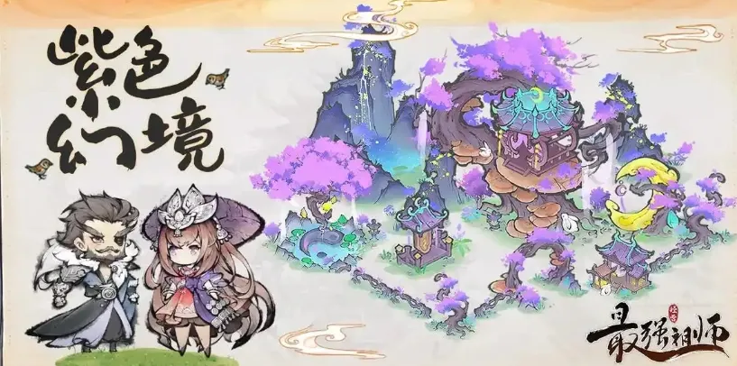 最强祖师账号交易平台怎么选 最强祖师账号交易app推荐