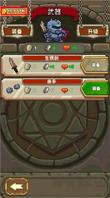 骑士故事修改版下载-骑士故事无限金币版下载 v1.0.1手机版