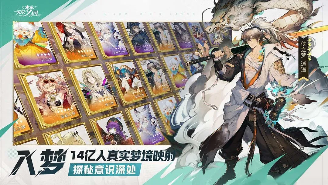 无尽梦回卖号平台推荐 在哪可以卖无尽梦回的账号