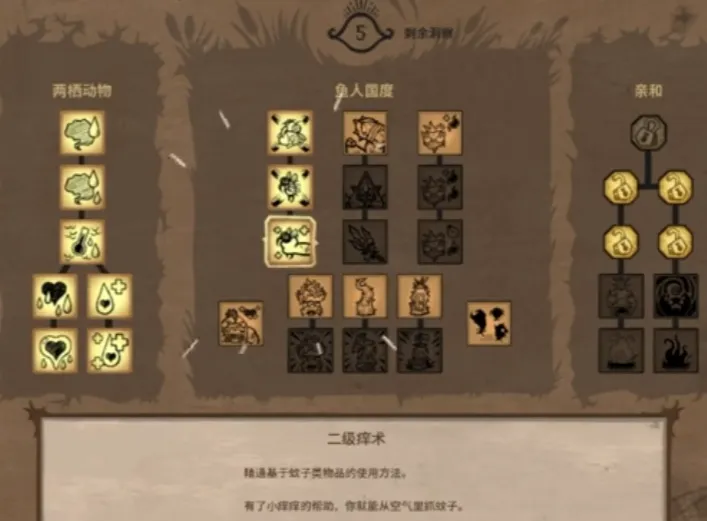饥荒联机版鱼人沃特怎么样 饥荒联机版手游鱼人沃特介绍