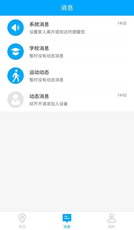 智能校徽app下载-智能校徽手机版 v1.9.8