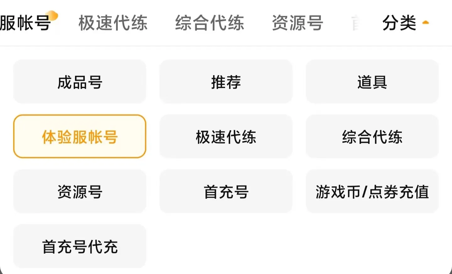 霸业成品号怎么购买 霸业账号交易平台推荐