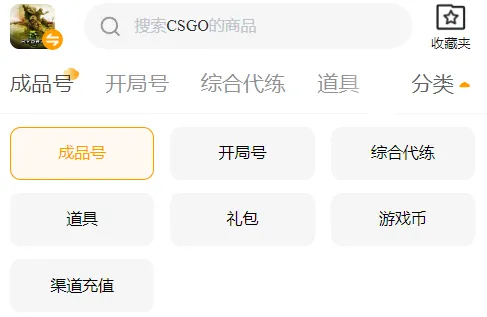 cs交易平台都有哪些 cs交易平台分享