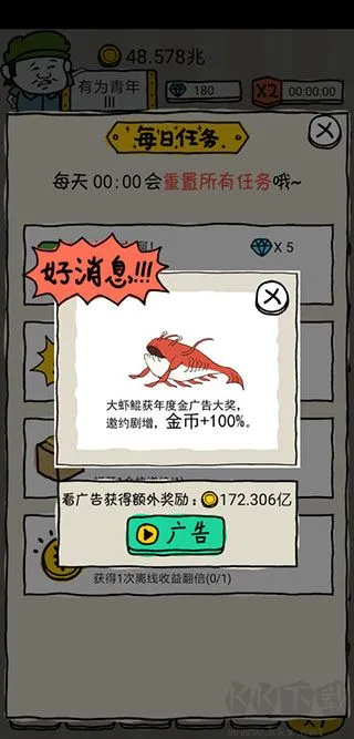 皮皮虾传奇无广告版下载-皮皮虾传奇修改版下载 v1.9.2手机版