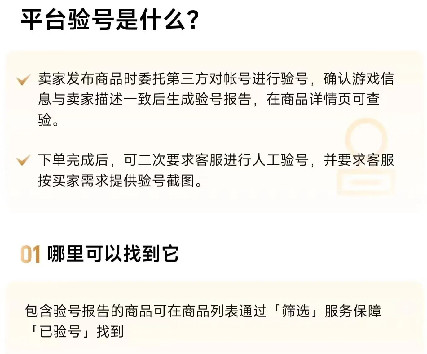 蛋仔派对账号交易平台哪个好 蛋仔派对账号交易app分享