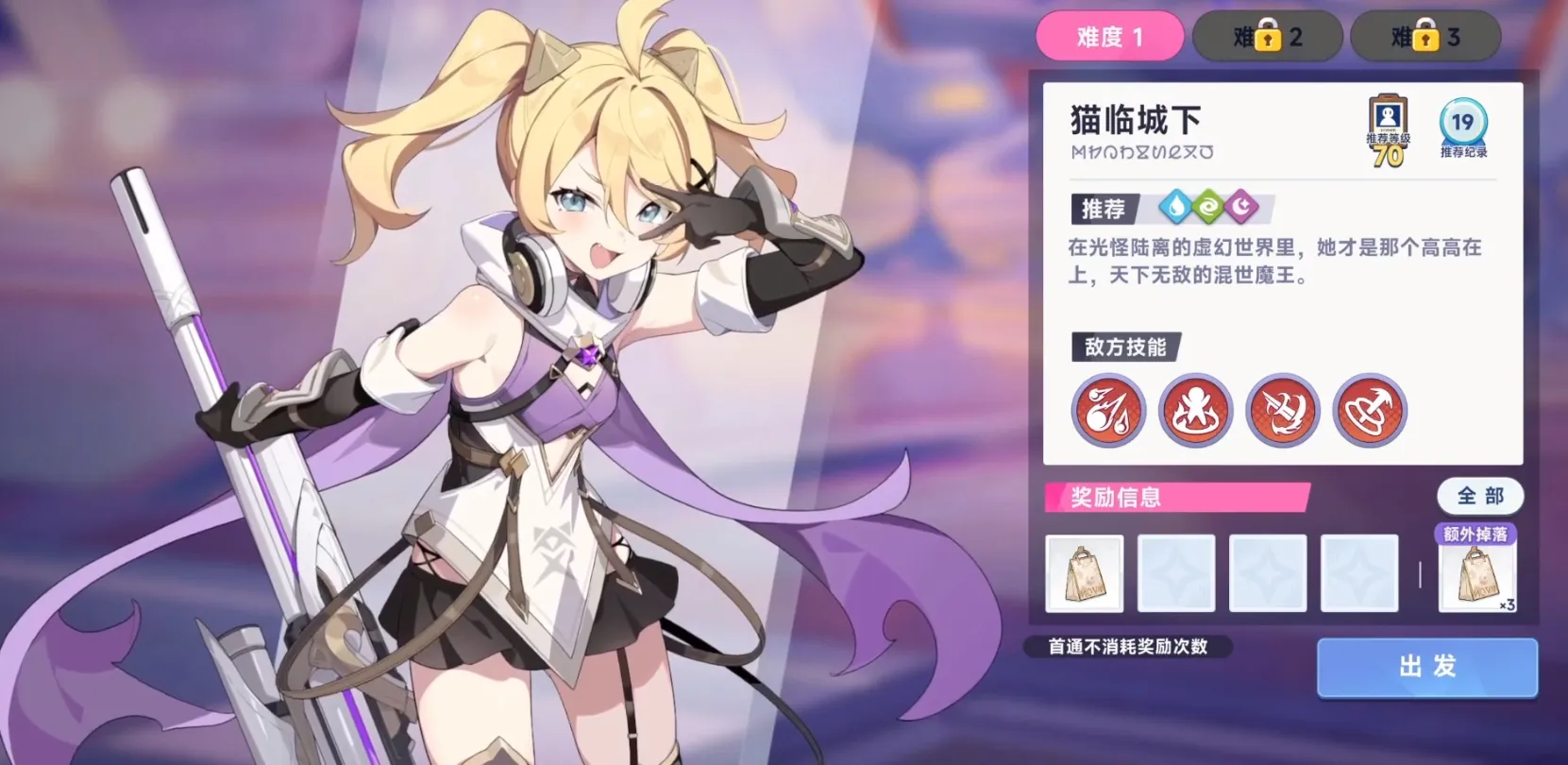 星塔旅人猫临天下怎么打 星塔旅人猫临天下通关攻略