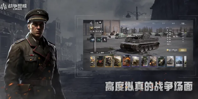 战争警戒是什么类型游戏 战争警戒好玩吗