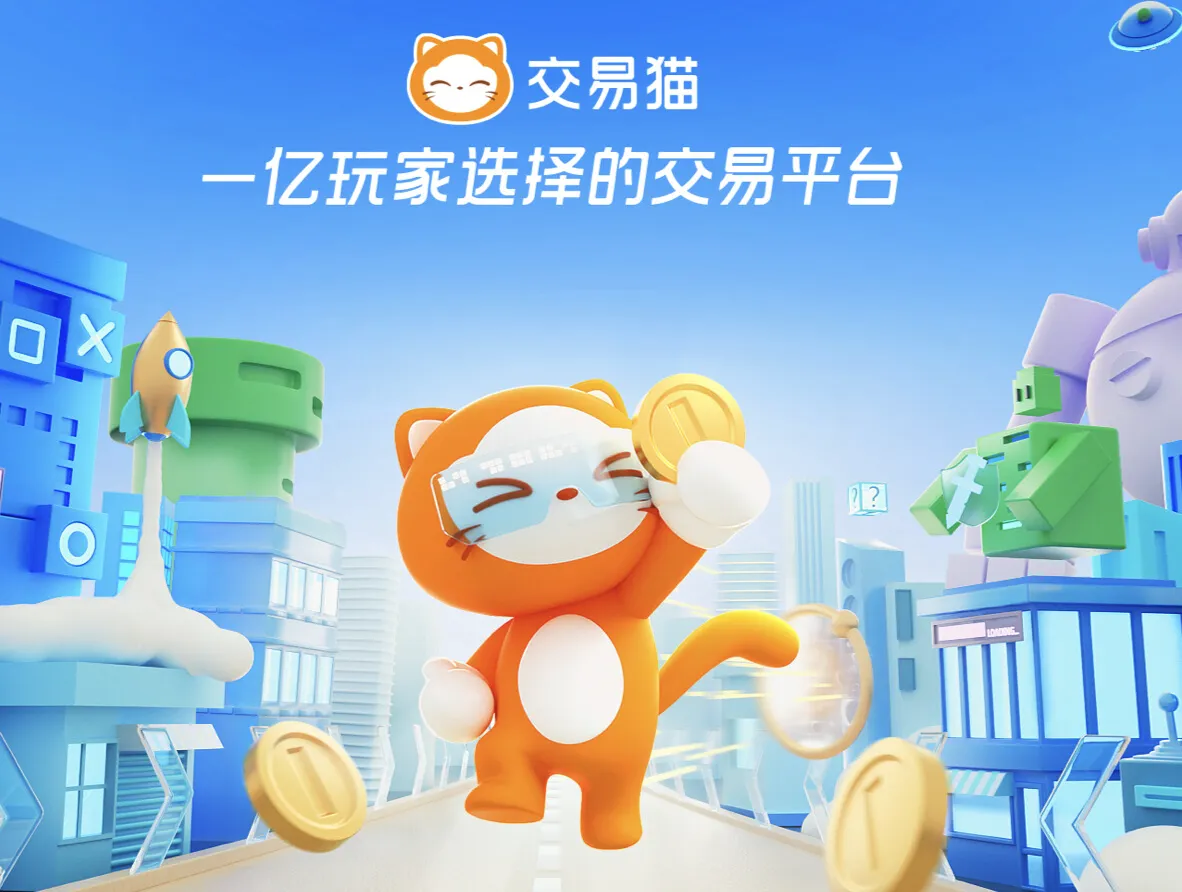 便宜账号交易平台哪个好 性价比高的游戏账号交易软件分享