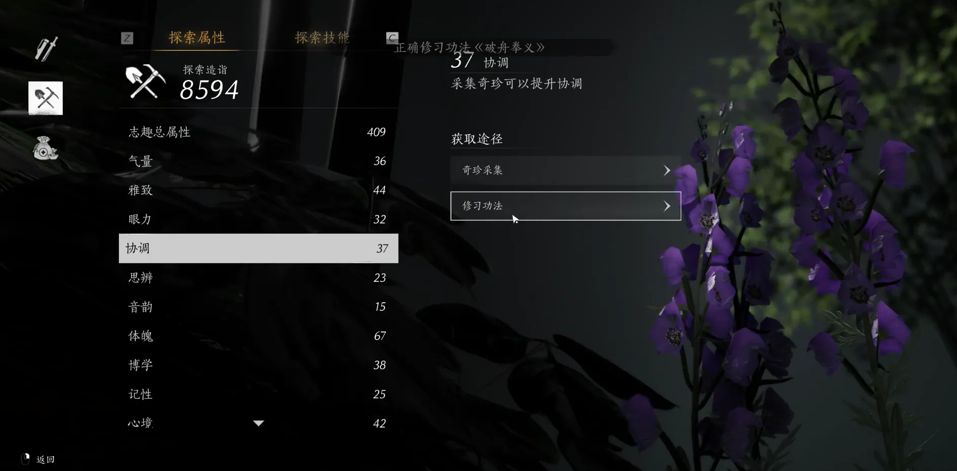 燕云十六声破舟拳义怎么获取 燕云十六声破舟拳义获取办法