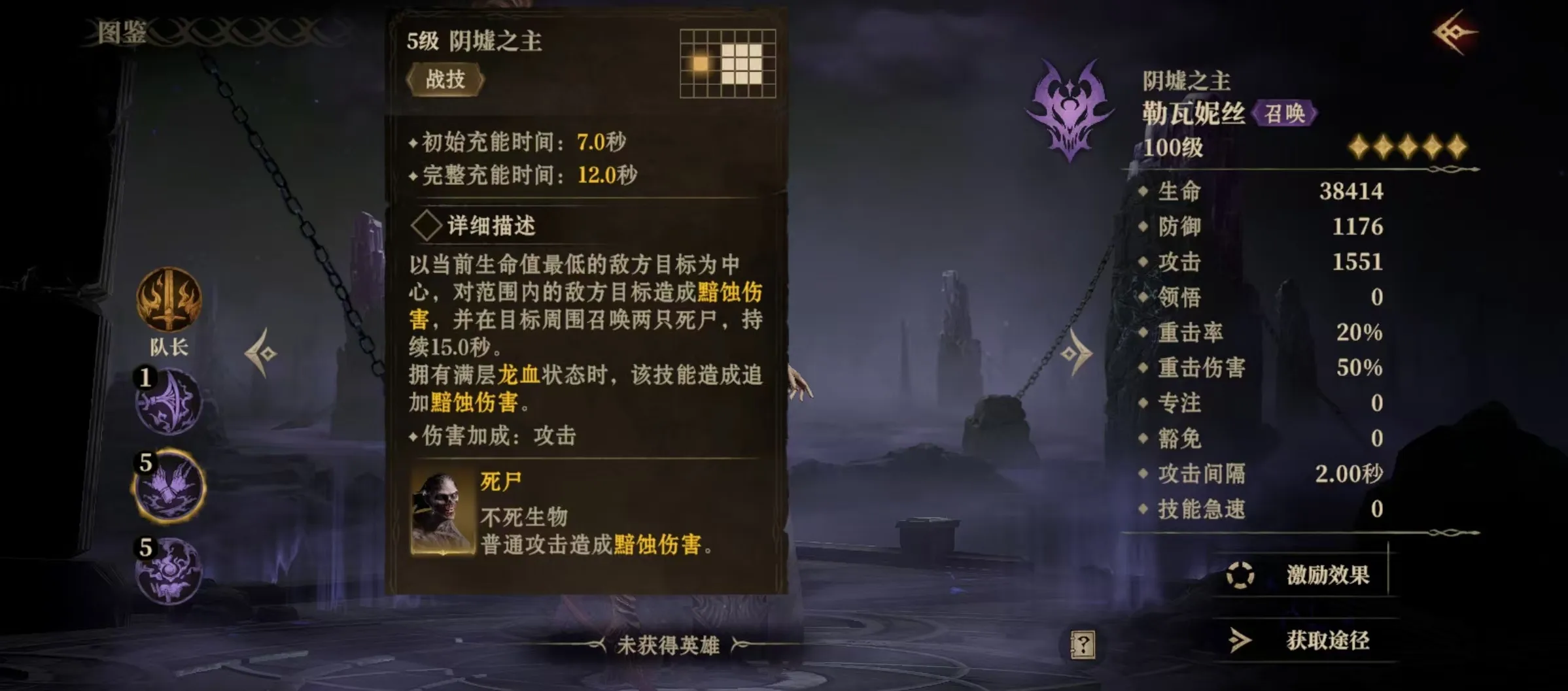 龙息神寂黑龙是谁 上古黑龙勒瓦妮丝详解