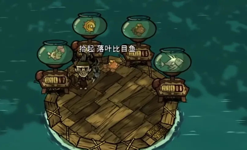 饥荒联机版季节鱼有哪些 饥荒联机版手游季节鱼介绍