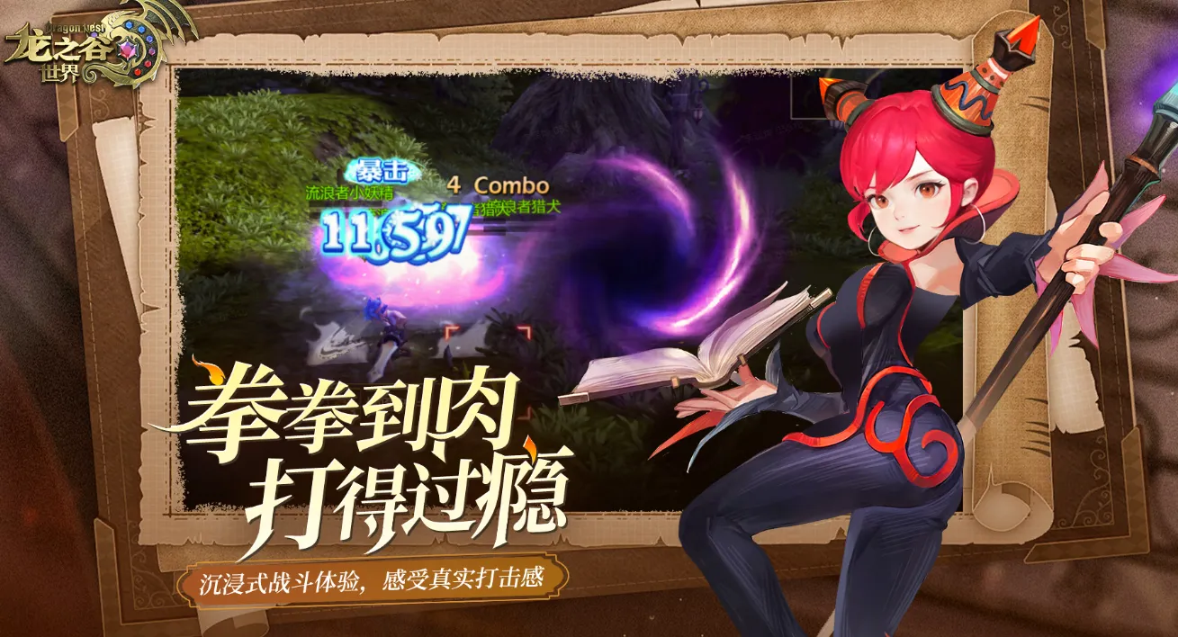 龙之谷世界哪个公司 龙之谷世界公司介绍