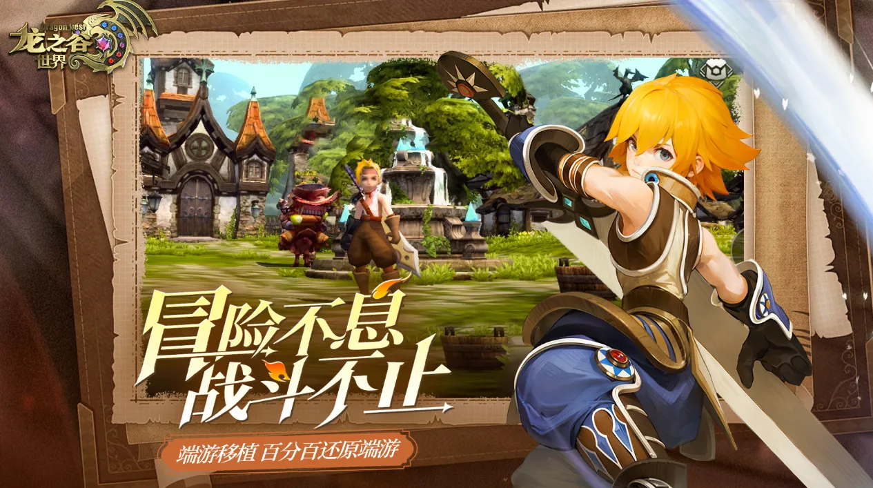 龙之谷世界哪个公司 龙之谷世界公司介绍