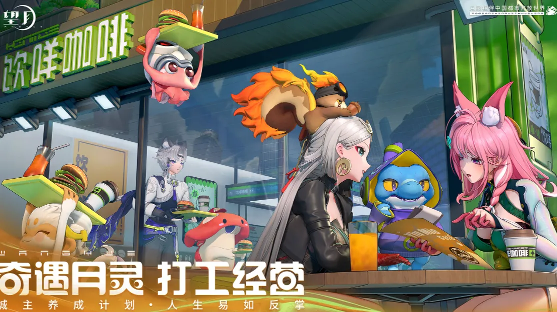 望月来来怎么玩 望月来来攻略分享
