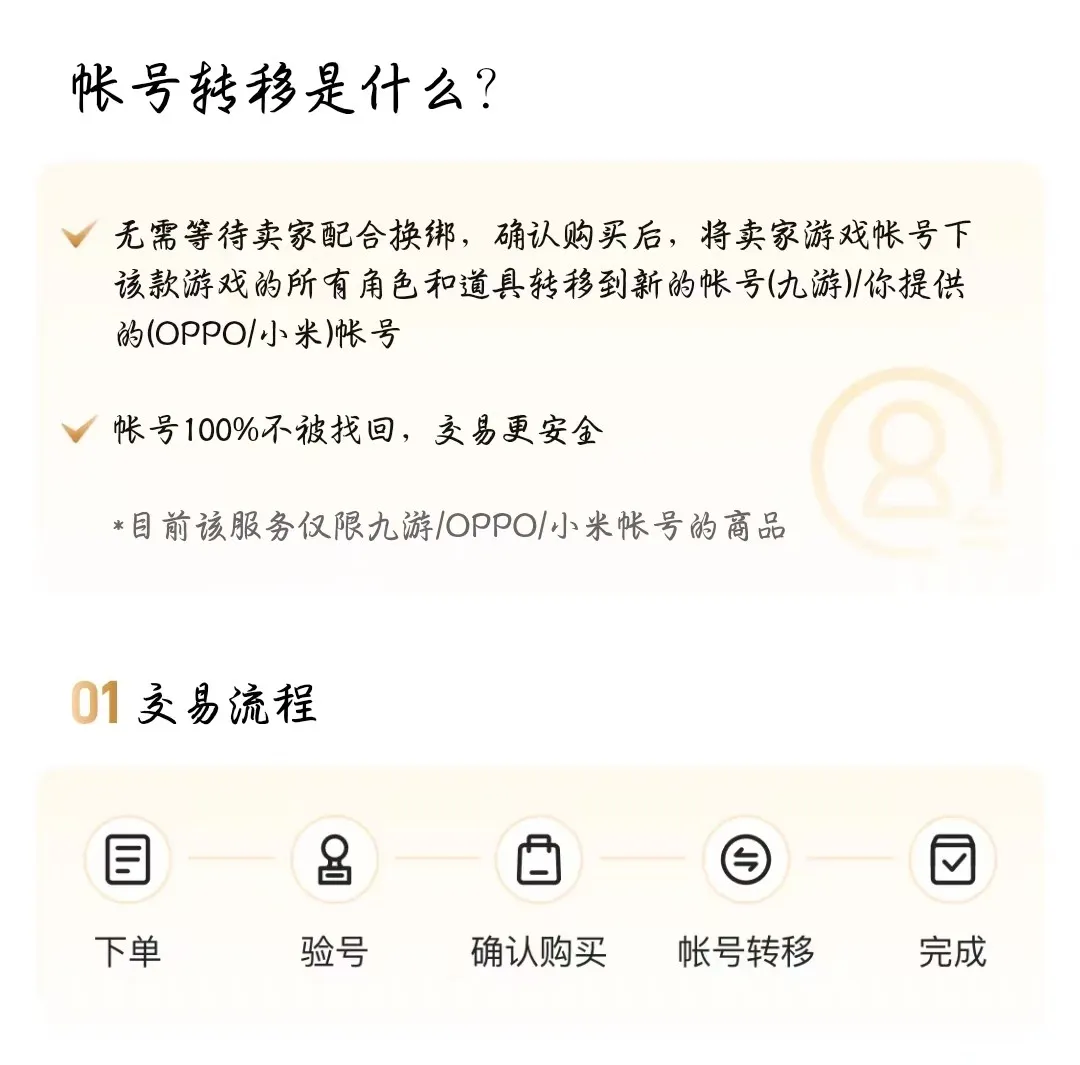 无尽冬日号多少钱一个 正规的无尽冬日账号交易软件推荐