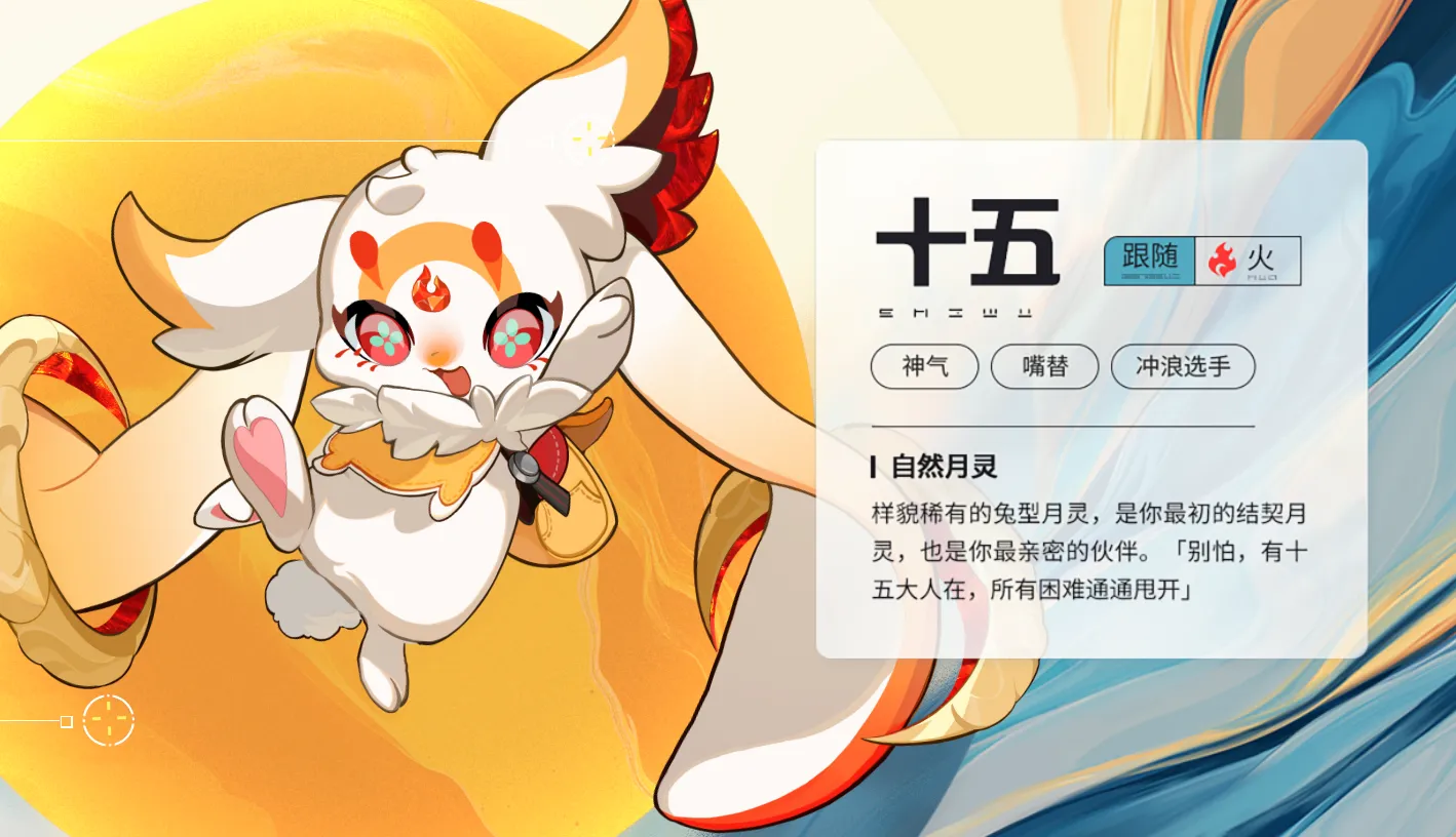 望月月灵排行榜 望月强力月灵推荐