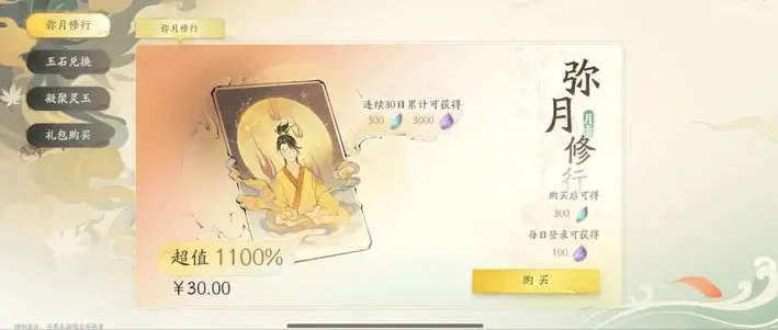 仙剑世界手游氪金攻略 仙剑世界手游氪金怎么玩