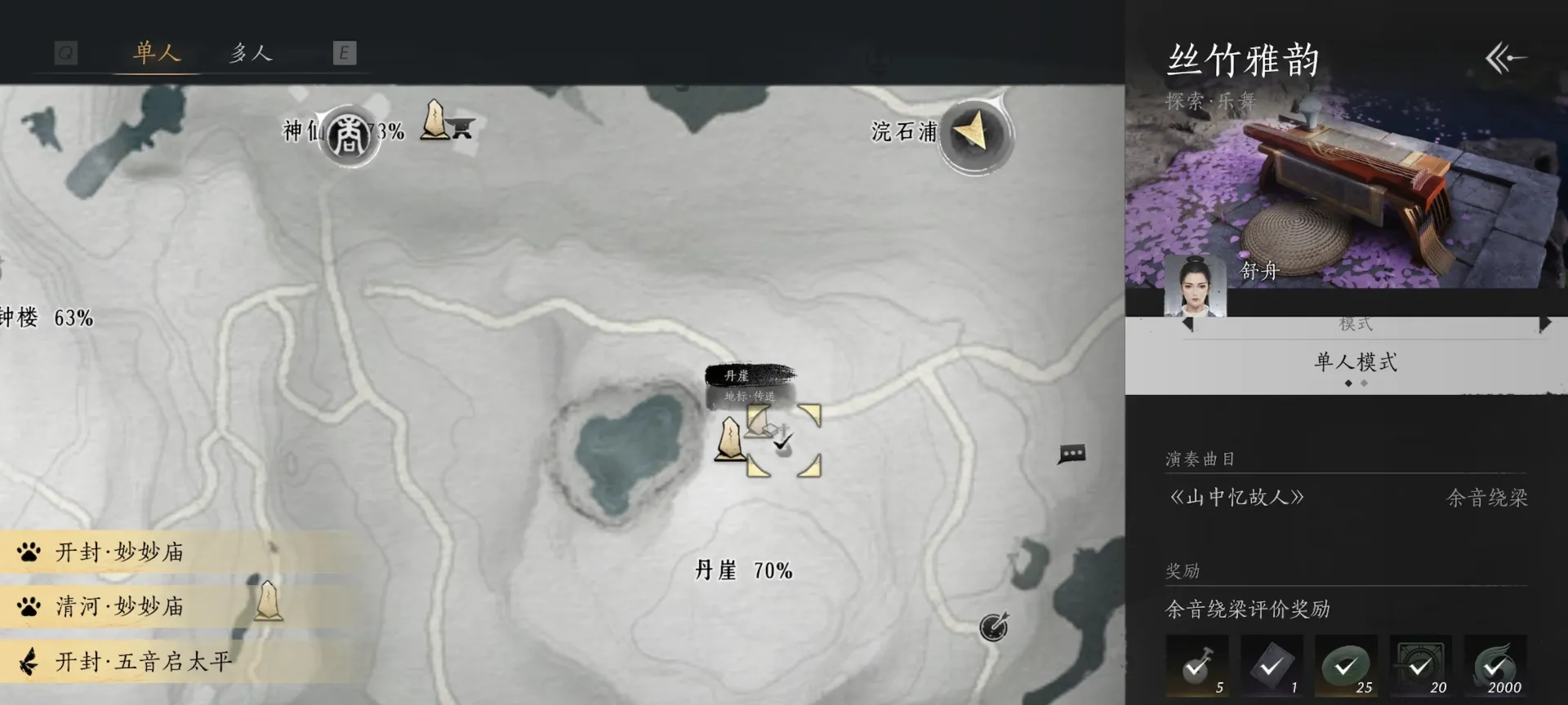 燕云十六声古琴怎么获得 燕云十六声古琴获取方法介绍