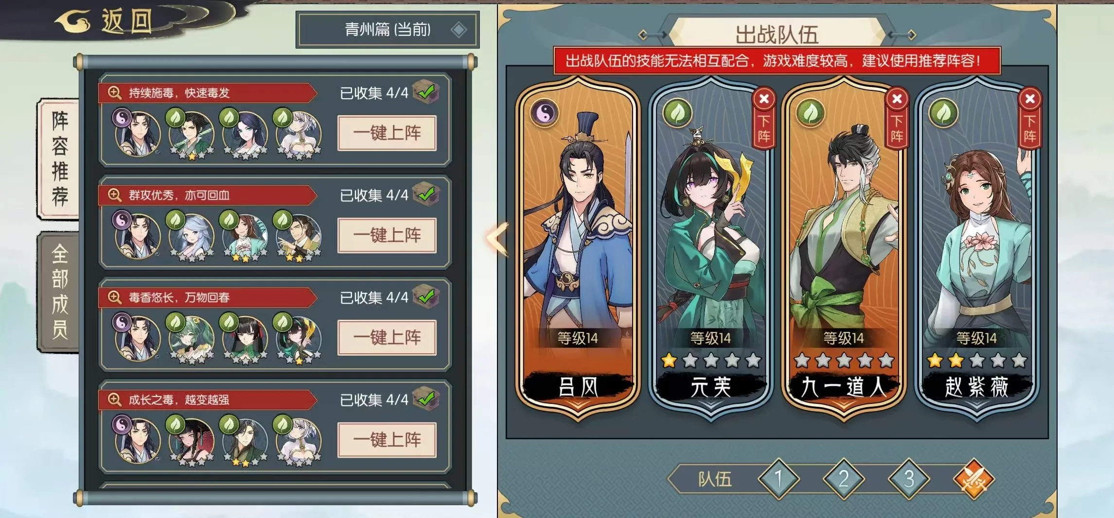长生天机降世千石林石阵攻略介绍 千石林石阵怎么过