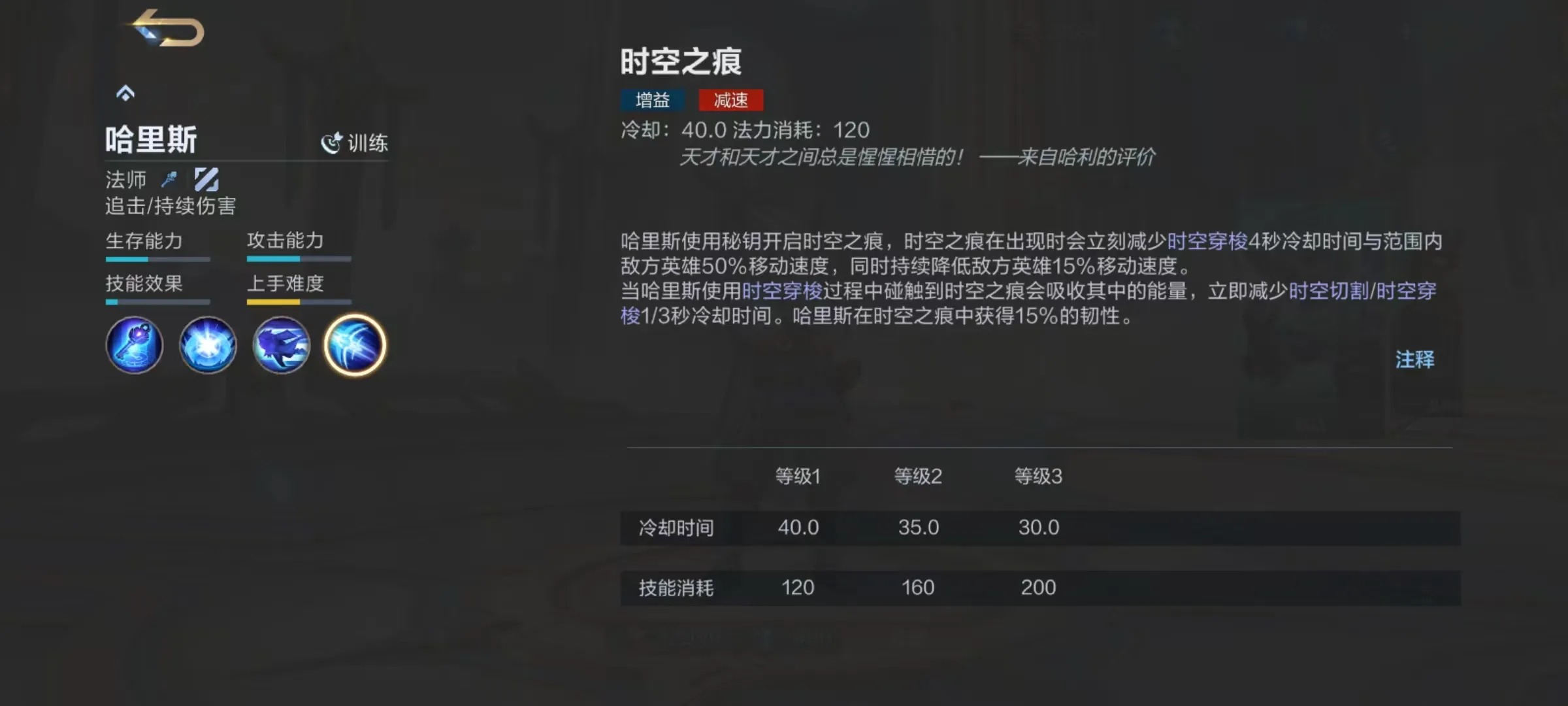 决胜巅峰哈里斯怎么玩 哈里斯使用技巧教学