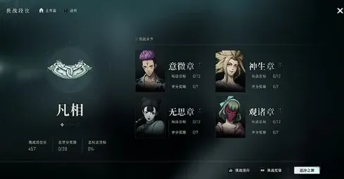 异人之下手游道冲之渊怎么玩 异人之下手游道冲之渊玩法一览