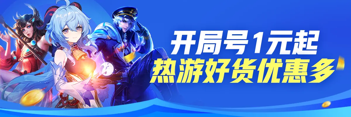 忍者新世代账号交易去哪好 靠谱的忍者新世代账号交易平台推荐