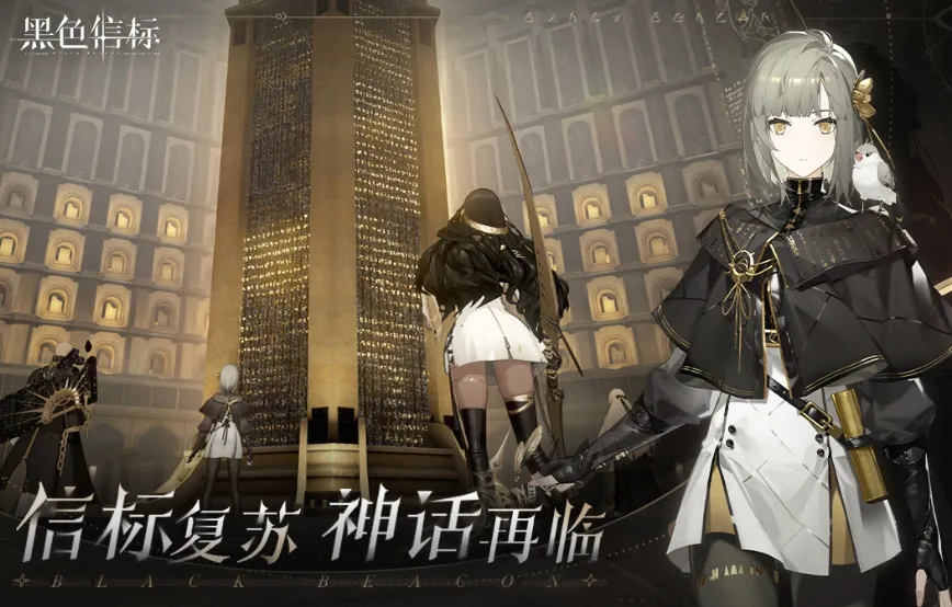 黑色信标是什么类型游戏 黑色信标游戏详细介绍
