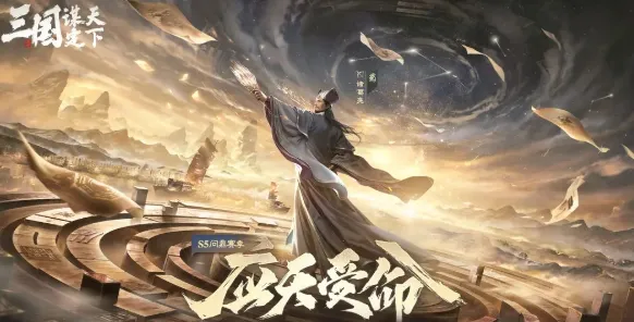 三国谋定天下账号交易平台哪个好 三国谋定天下账号交易平台分享
