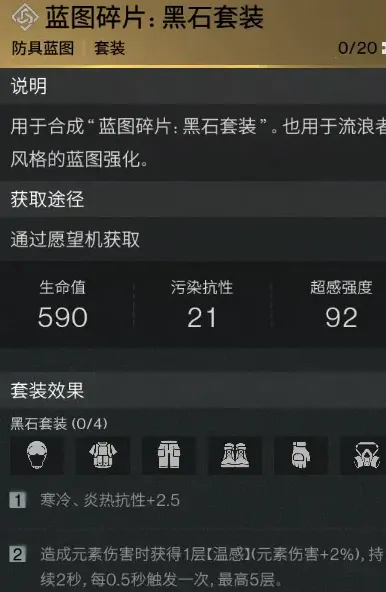 七日世界温暖怎么加 七日世界保暖方法分享