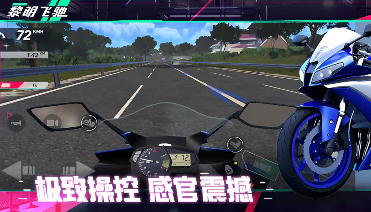 黎明飞驰怎么样 黎明飞驰详细介绍