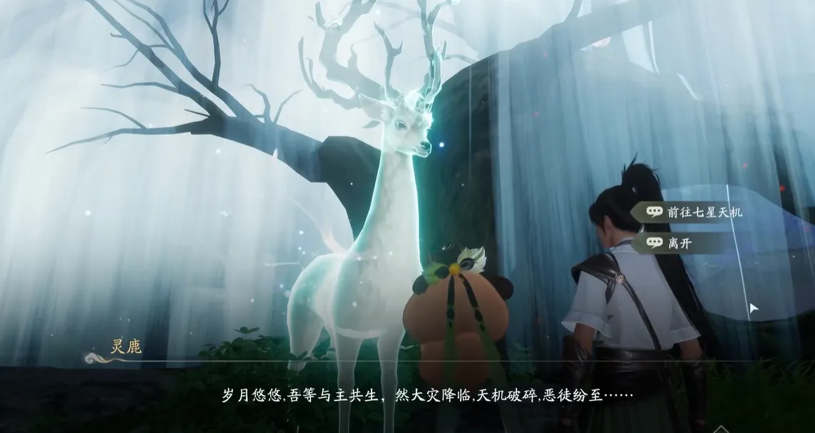 仙剑世界绣七星天机怎么解密 仙剑世界绣七星天机解密攻略分享