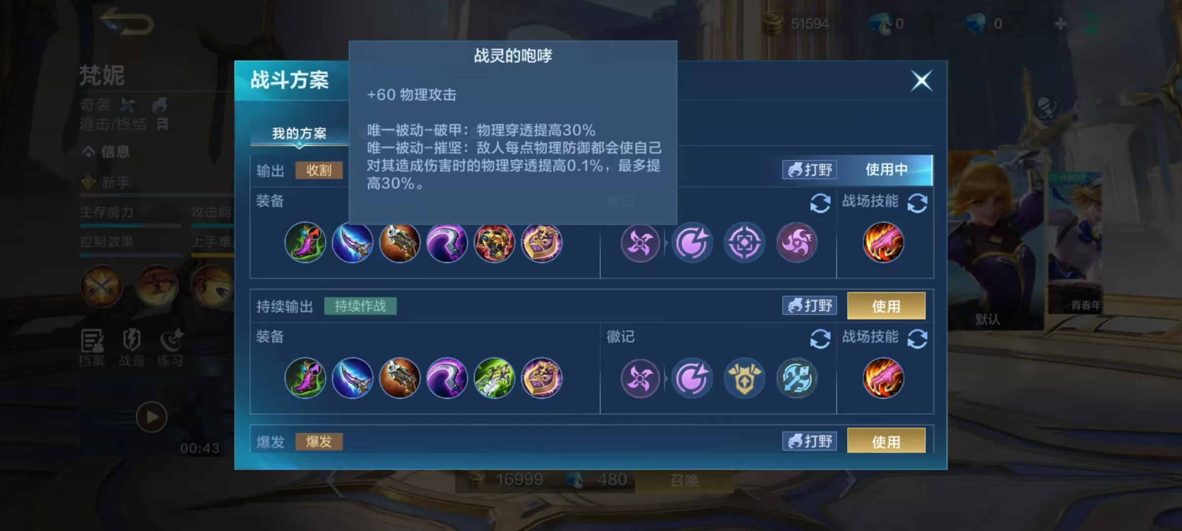 决胜巅峰梵妮怎么玩 梵妮实战技巧详解