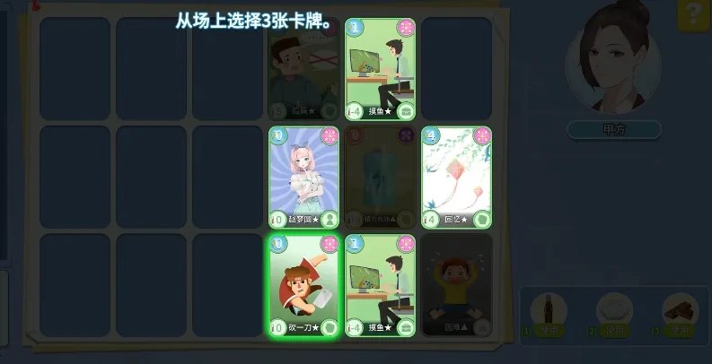 职场浮生记历史地理怎么提升 职场浮生记手游历史地理提升方法分享