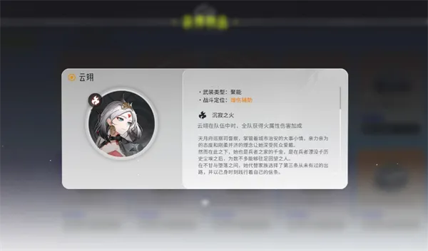 望月云翊好用吗 望月云翊培养攻略