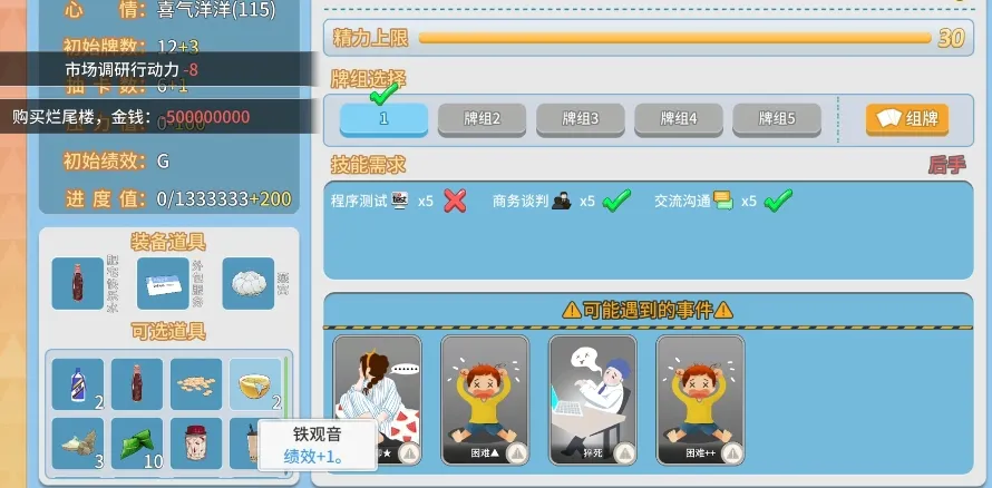 职场浮生记历史地理怎么提升 职场浮生记手游历史地理提升方法分享