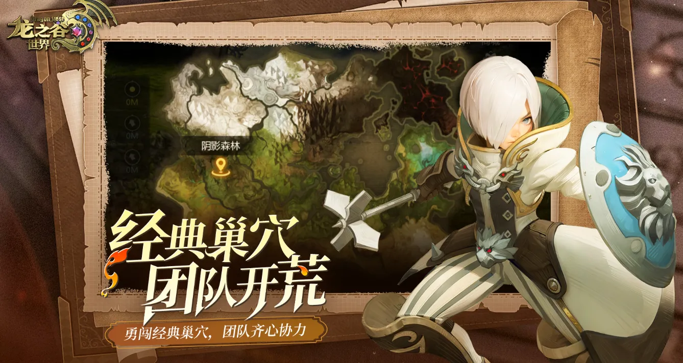 龙之谷世界哪个公司 龙之谷世界公司介绍
